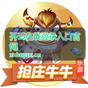 开云在线登录入口官网 注册登录流程教学图示